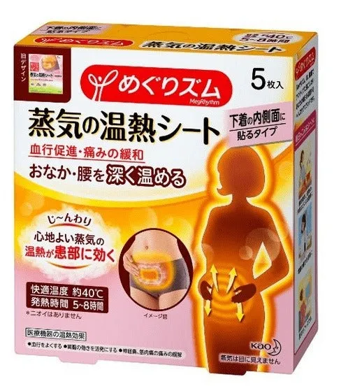 KAO MEGURISM Belly Steaming Patch 5pcs